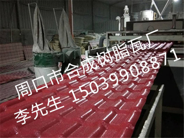 周口樹脂瓦生產(chǎn)廠